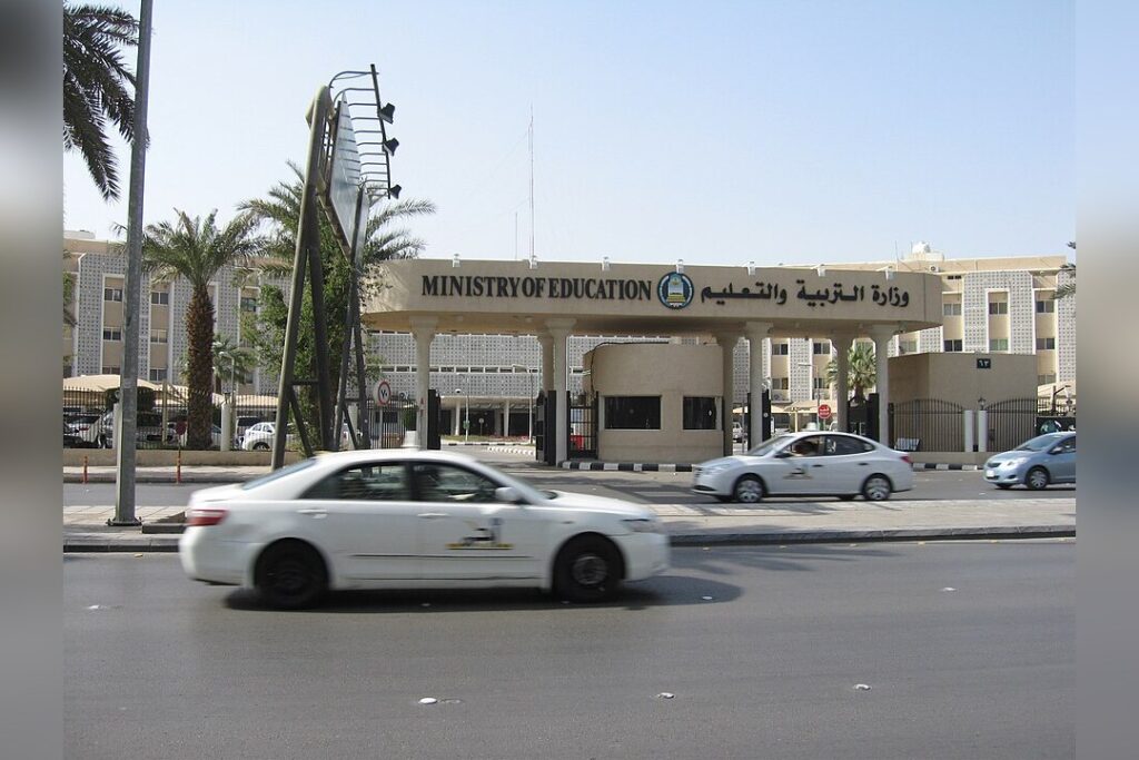 Saudi Ministry Of Education